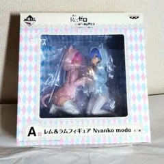 【新品・未開封】一番くじ リゼロ　A賞 レム&ラム Nyanko mode
