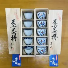【新品未使用】湯呑み茶碗セット有田焼