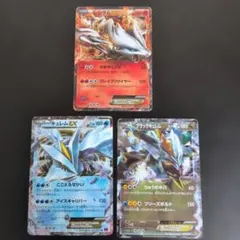 キュレムex ブラックキュレムex レシラムex