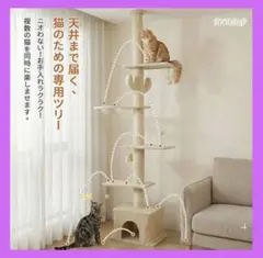 공간 절약형, 고정식, 슬림형, 매우 두꺼운 스트럿, 텐션 클로, 캣츠 하우스, 캣 타워