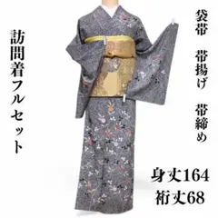 2025年最新】たたき染め 訪問着の人気アイテム - メルカリ