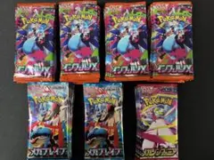 ポケカまとめ売り65パック　インフェルノX メガブレイブ•シンフォニア　即日発送