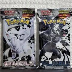 拡張パック デラックス ブラックボルト ホワイトフレア 未開封 2パック