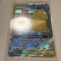 ヤドン&コダックGX RR SM11 ミラクルツイン 011/094 - メルカリ
