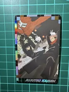 呪術廻戦 ホロピカカードコレクション 虎杖伏黒