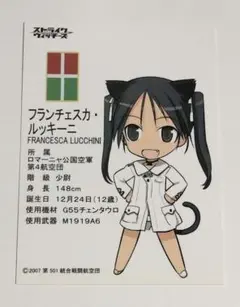 ストライクウィッチーズ オリコカード限定パネル 原画 - メルカリ