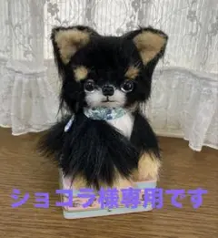 2026年最新】チワワ ぬいぐるみ ブラックタンの人気アイテム - メルカリ