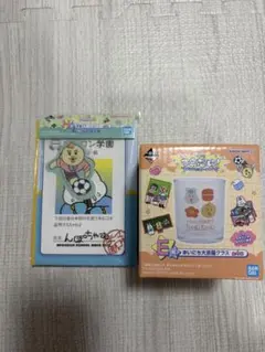 一番くじ 可哀想に！ グラス＆ステッカーセット