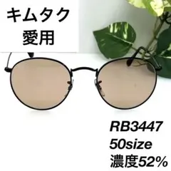 レイバン RB3447 ラウンドメタル 002/4B 50サングラス 05113