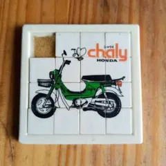 HONDA Chaly スライドパズル ノベルティのサムネイル