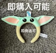 即購入可】 海外 ディズニー グローグー ベビーヨーダ カチューシャ