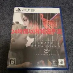 【PS5】DEATH STRANDING 2 ON THE BEACH