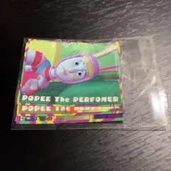 POPEE the ぱフォーマー ⑩見てるよセット