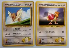 ポケモンカード マチスのオニスズメ 旧裏面 - メルカリ