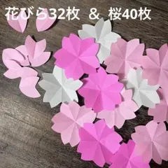 桜　花　花びら　春　入学　卒業　入園　卒園　折り紙　壁面飾り