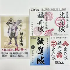 THE ALFEE コラボ歌朱印 御朱印 秩父札所 フルコンプ - メルカリ