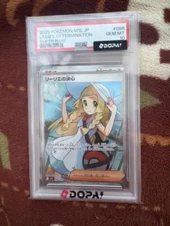 リーリエの決心 SR PSA10 英語版 メガブレイブ ポケモンカード 鑑定品