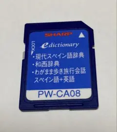 2026年最新】シャープ コンテンツカード イタリア語辞書カード PW-CA11