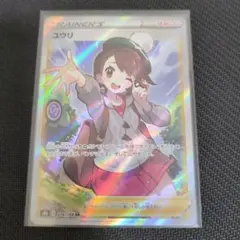 2026年最新】vmaxクライマックス ユウリの人気アイテム - メルカリ