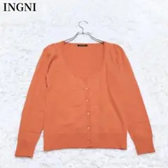 イング INGNI 長袖カーディガン オレンジ シンプル カジュアル Mサイズ