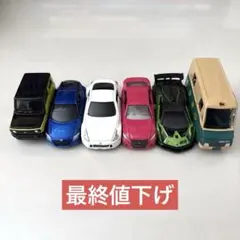 ミニカー 6台セット まとめ売り トミカ クロネコヤマト ランボルギーニ 他