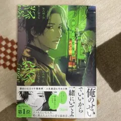 ハッピー・オブ・ジ・エンド