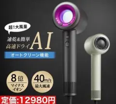 超お得✨57℃低温×大風量✨高速ドライヤー ツヤ髪 静電気防止