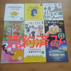 コドモエ　ふろくえほん　9冊 kodomoe ふろくえほん 9冊セット - メルカリ