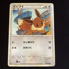 2026年最新】イーブイLegendの人気アイテム - メルカリ