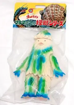 ブルマァク ザザーン ソフビ カタログカラー スタンダードサイズ 復刻
