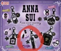 ANNA SUI COSME MASCOT COLLECTION ガチャ　未開封