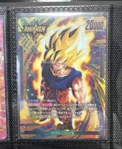 DBFW FS12 気の躍動 L★ 孫悟空 パラレル