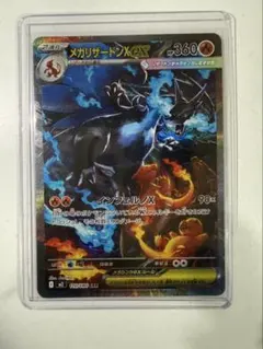 美品　メガリザードンex sar リザードンex SAR SV3 134/108 - | ポケモンカード専門店 Cobalt Cave