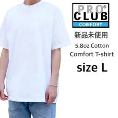 新品未使用 プロクラブ 5.8oz コンフォート 無地 半袖 Tシャツ 白 L