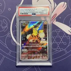 PSA8 ピカチュウ ☆ Pt2 時の果ての絆 088/090 - メルカリ