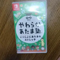 Switch やわらかあたま塾