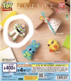 まちぼうけ バズ・ライトイヤー