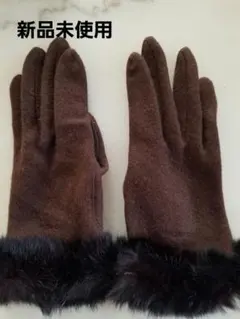 お値下げ　手袋　ungaroウンガロ　新品未使用ファー付き
