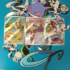 セビエ セゴール セグレイブ ARセット♪ ポケモンカード