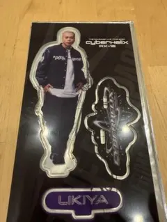 THE RAMPAGE ランペ CyberHelix アクスタ LIKIYA