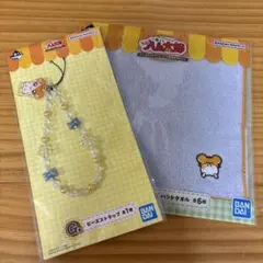 ハム太郎　一番くじ　ビーズストラップ　タオル