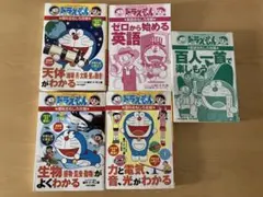 （未使用品あり）ドラえもん学習漫画14冊セット 小学生 ドラえもんの学習シリーズ14冊セット - メルカリ