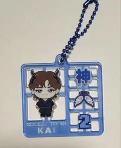 超特急　カイ　ランダムキーホルダー他