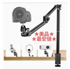 ★最安値★カメラスタンド ウェブカメラアーム TAIRON TKA01-L