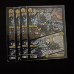 2025年最新】ペルフェクト デュエマの人気アイテム - メルカリ