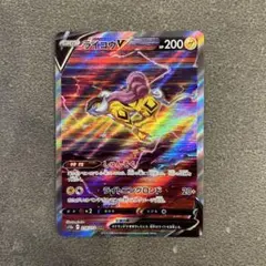 2026年最新】ライコウV SARの人気アイテム - メルカリ