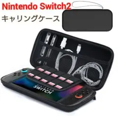 Switch2用 キャリングケース 収納ケース ブラック シンプル とる