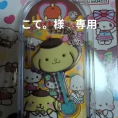 サンリオ チョコレートマスコットチャーム（ポムポムプリン）