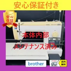 大人気 職業用 ブラザー ミシン 本体 ヌーベル470 ハンドメイド 手芸