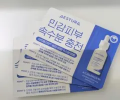 AESTURA 美容液　サンプル3パック